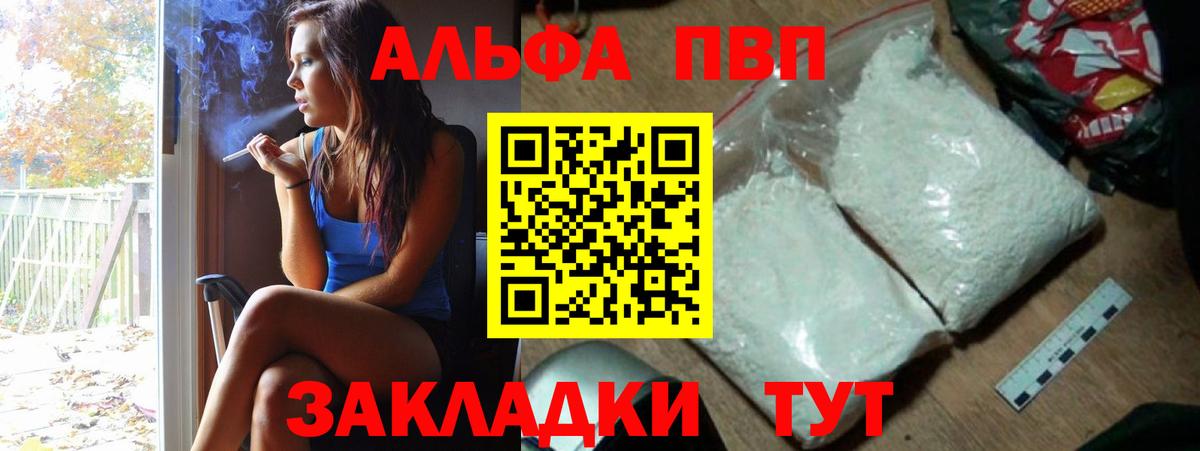 Барнаул  Alfa_PVP Crystall  Вход с VPN  Альфа ПВП  A PVP СК КРИС 