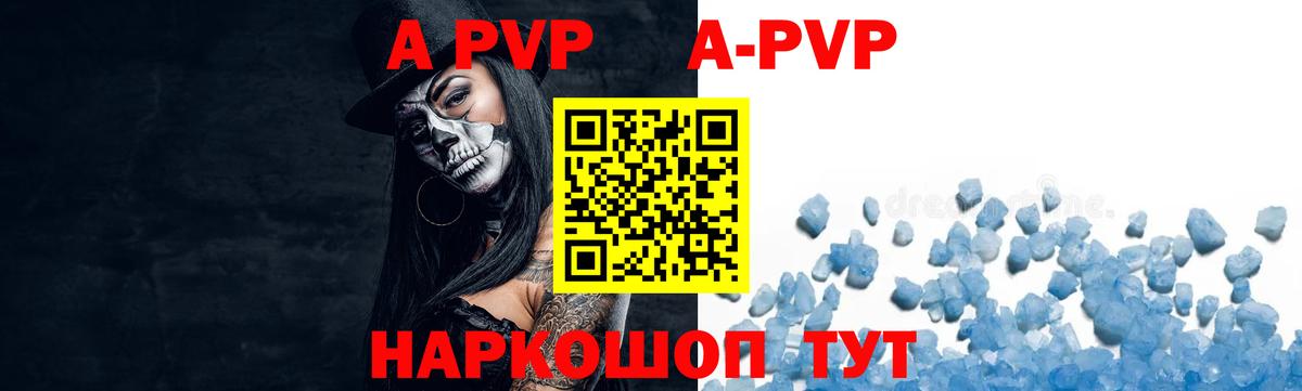 Alfa_PVP мука Барнаул