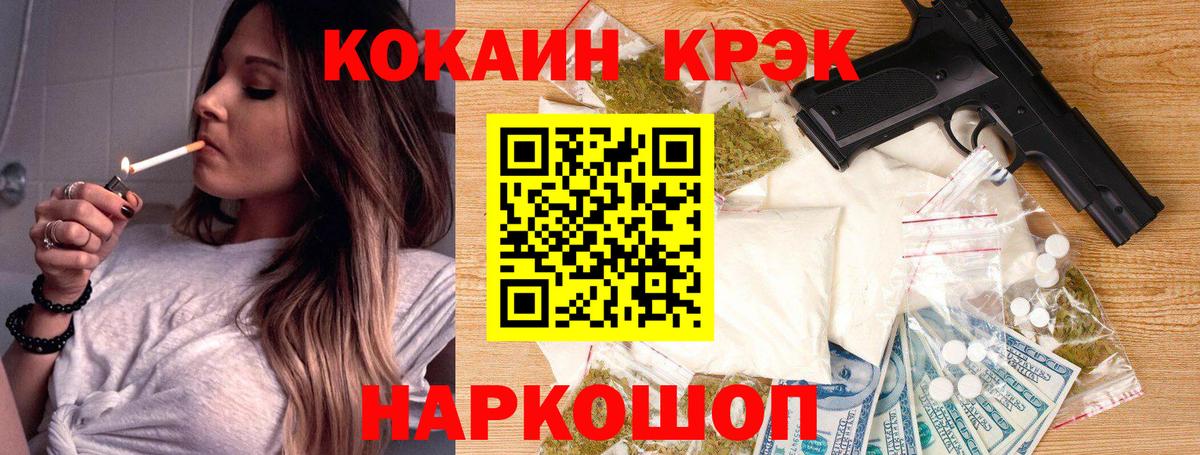 COCAIN 98% Барнаул