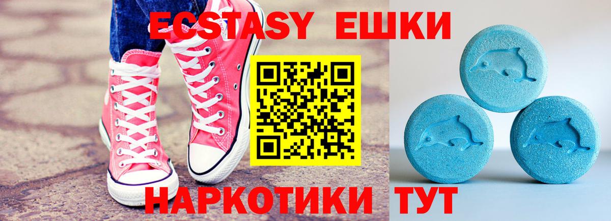 Экстази 99%  Вход с VPN  Барнаул  Ecstasy бентли 