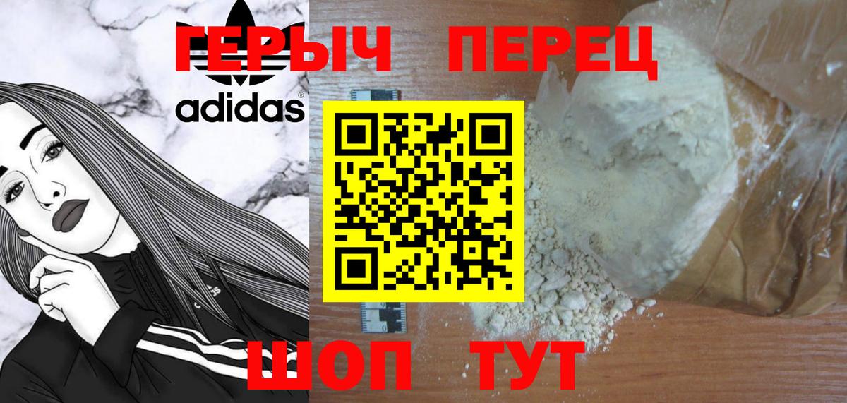 Героин VHQ Барнаул