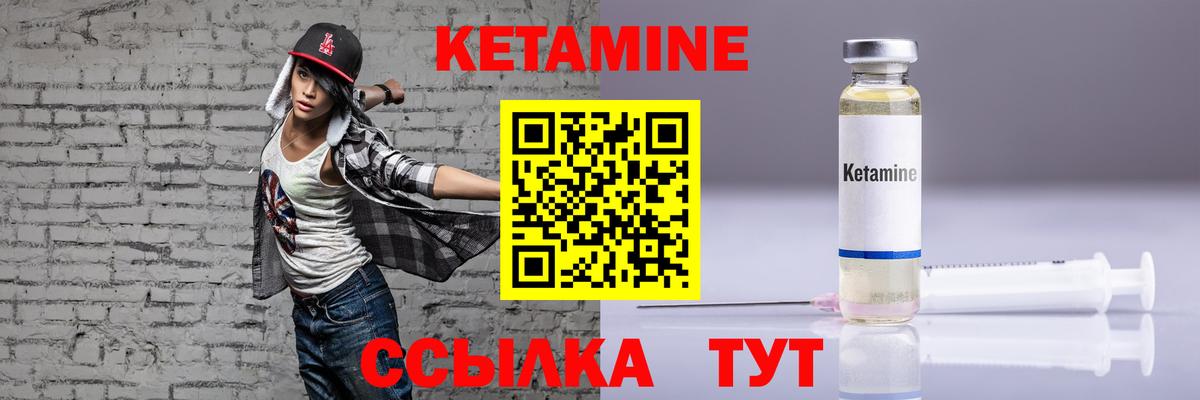 Кетамин ketamine  КЕТАМИН ketamine  Барнаул  Вход с VPN 