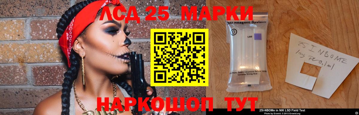 LSD-25 экстази кислота Барнаул