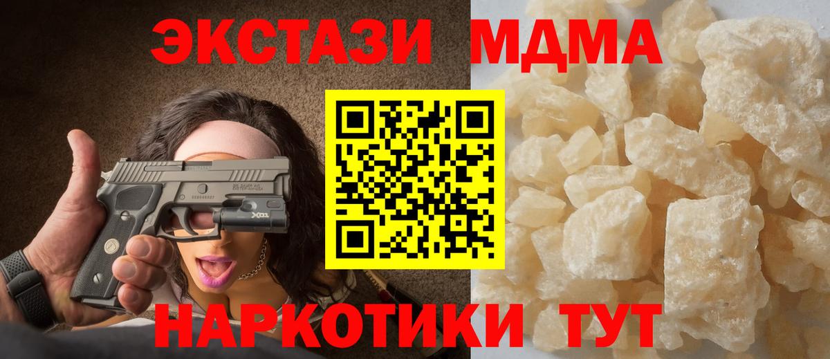 MDMA Molly  Вход с VPN  Барнаул 