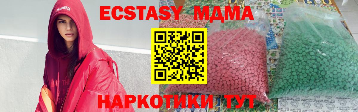 MDMA crystal Барнаул