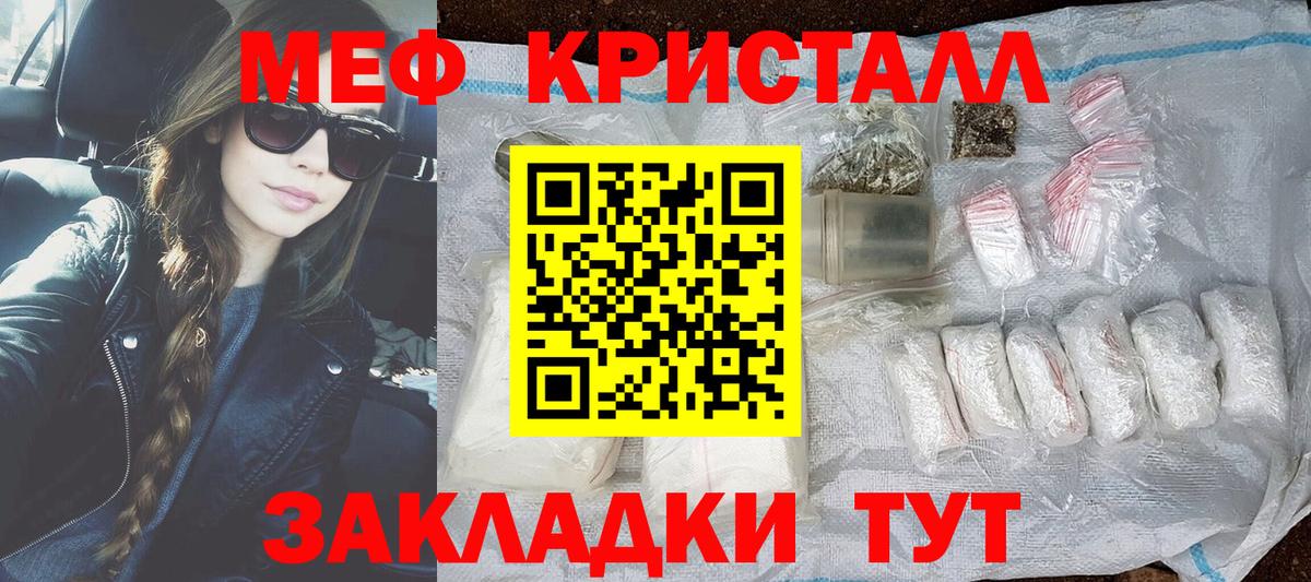 Меф мяу мяу кристаллы Барнаул