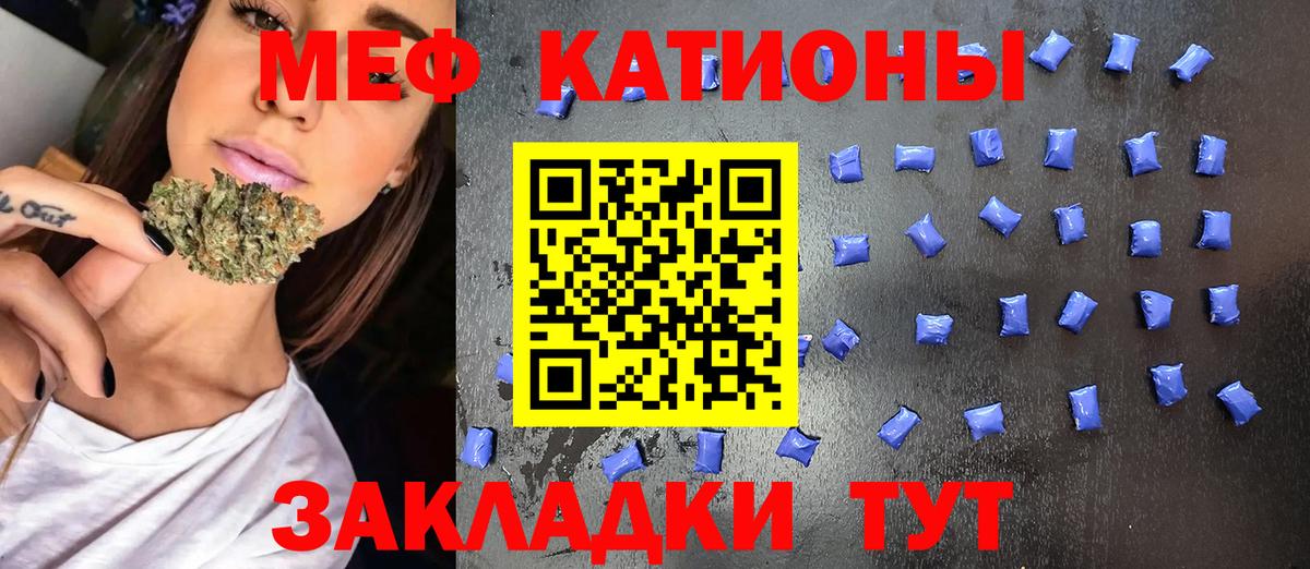 МЕФ VHQ  Меф 4 MMC  МЯУ-МЯУ  МЕФ  Вход с VPN  mega как зайти  Барнаул 