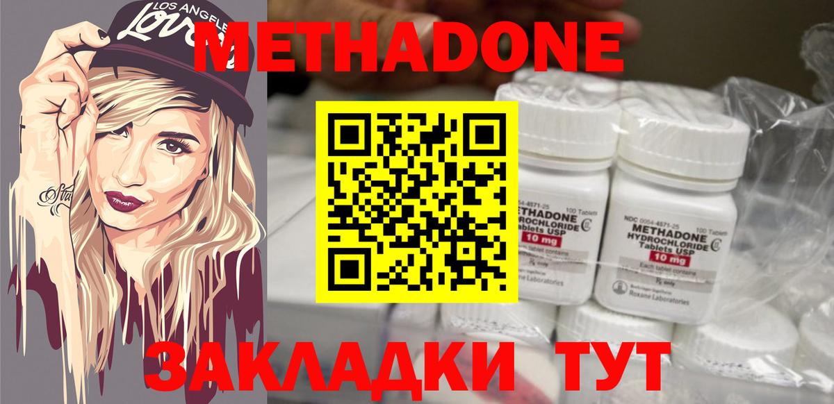 МЕТАДОН VHQ  МЕТАДОН VHQ  Барнаул  Вход с VPN 