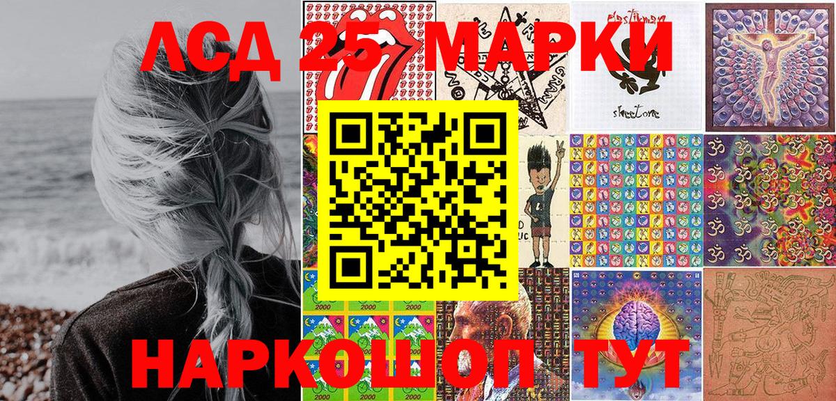 Марки N-bome 1,8мг Барнаул
