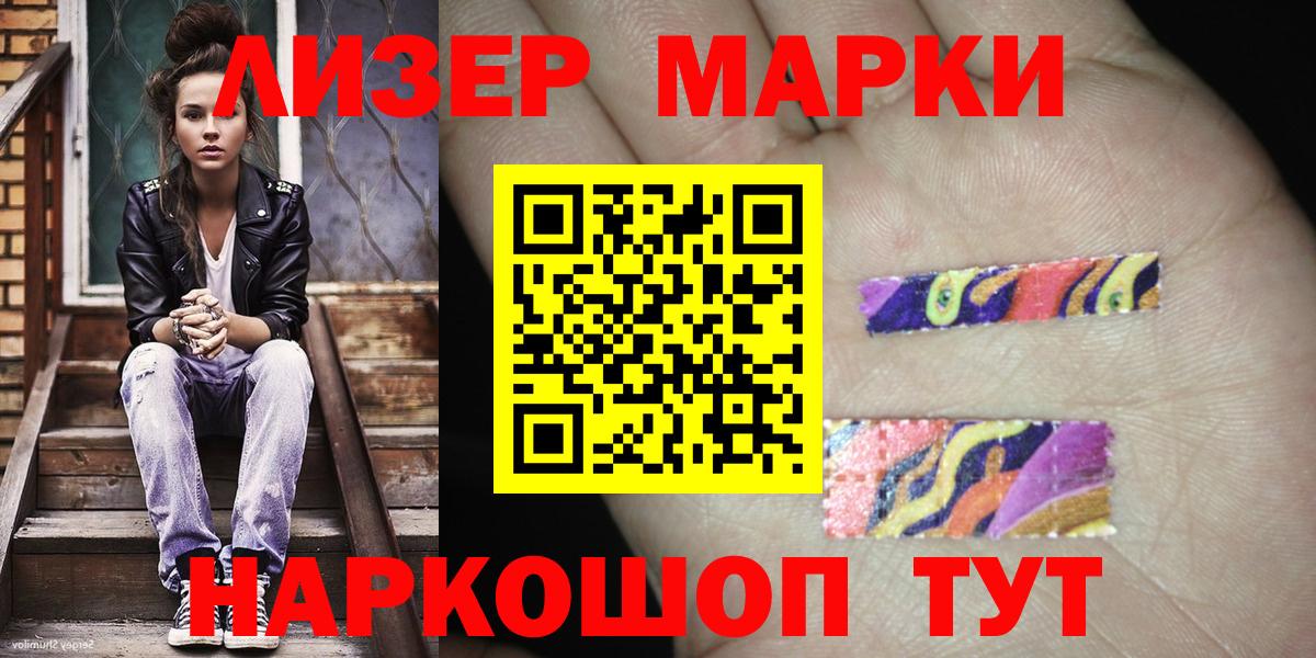 Барнаул  Марки 25I-NBOMe 1,5мг  Вход с VPN  Марки 25I-NBOMe 1,5мг 