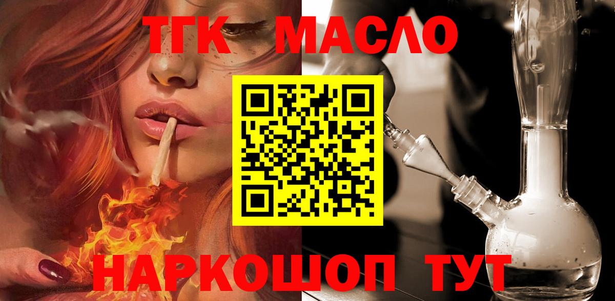 Дистиллят ТГК Wax  Вход с VPN  Барнаул 