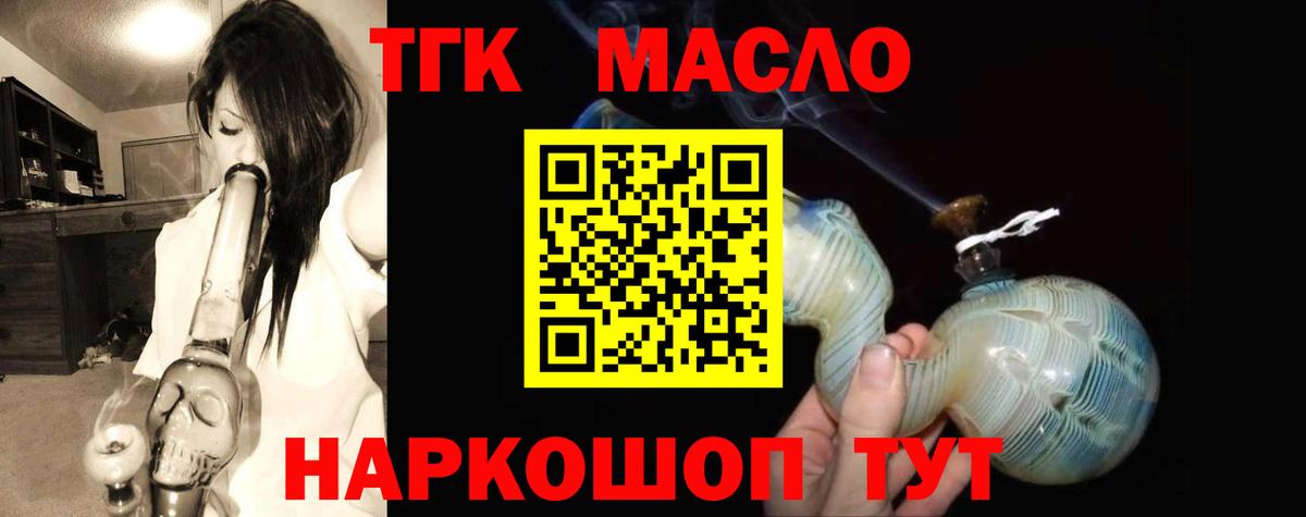 Дистиллят ТГК вейп с тгк Барнаул