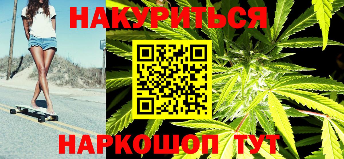 Канабис тримм Барнаул